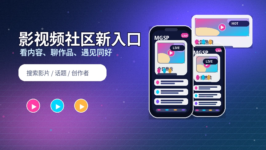 蘑菇视频官方活动与公告信息
